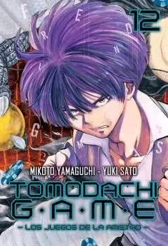 TOMODACHI GAME 12 SHONEN