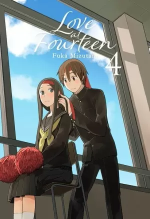 LOVE AT FOURTEEN 4 JOSEI
