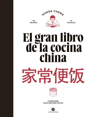 EL GRAN LIBRO DE LA COCINA CHINA