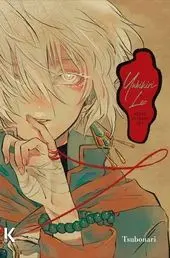 YUBIKIRI LEO
